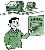 怎樣預(yù)防交通事故