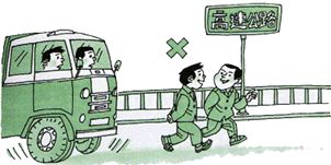 怎樣預(yù)防交通事故